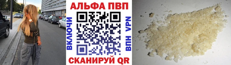 Альфа ПВП крисы CK  Купить где  Глазов 