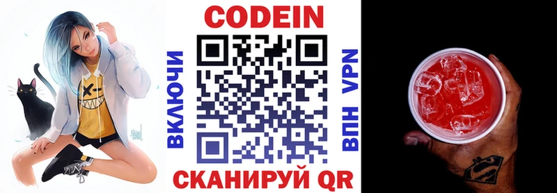 Кодеин напиток Lean (лин)  Купить закладки  Глазов 