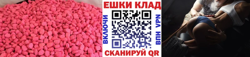 ЭКСТАЗИ 300 mg  Купить  Глазов 