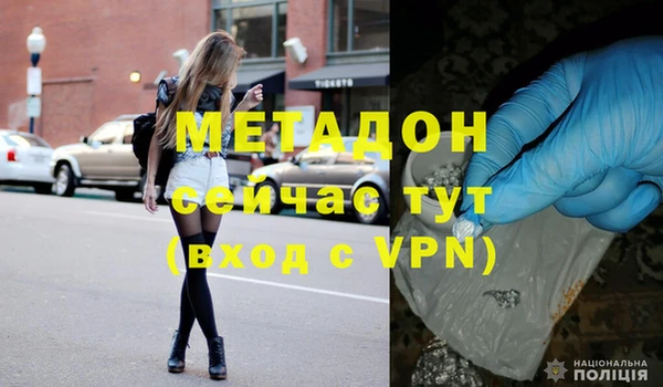 мяу мяу кристалл Арсеньев