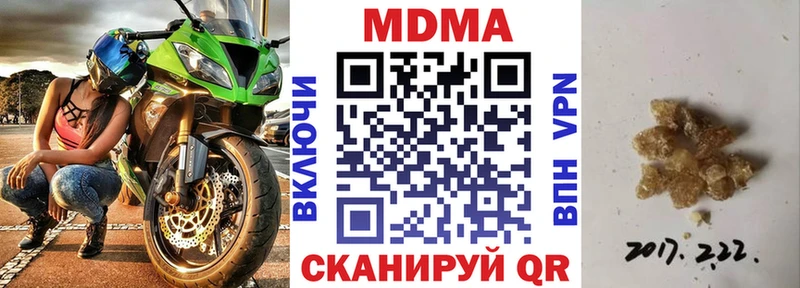 МДМА crystal  Купить где  Глазов 